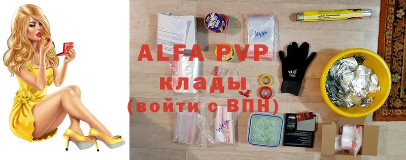 MEGA зеркало  купить  цена  Балей  Alpha-PVP СК КРИС 