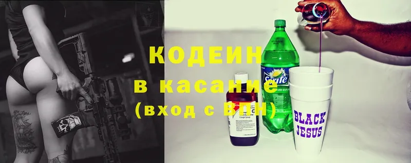 что такое   Балей  Codein Purple Drank 